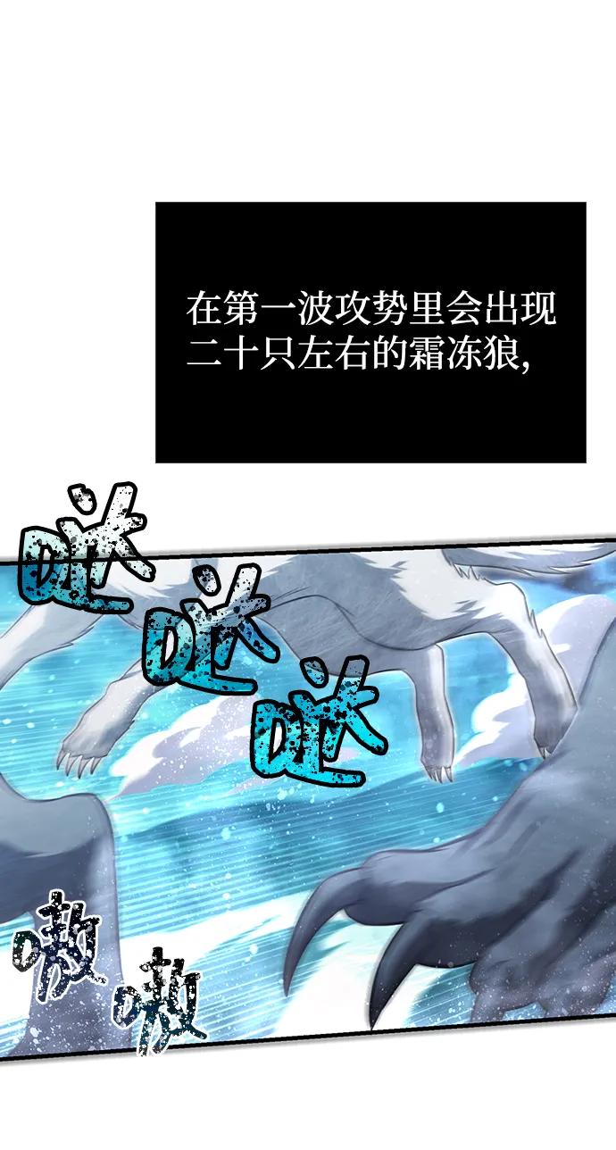 化身野蛮人在异界生存 [第70话] 黑心老板 第43页