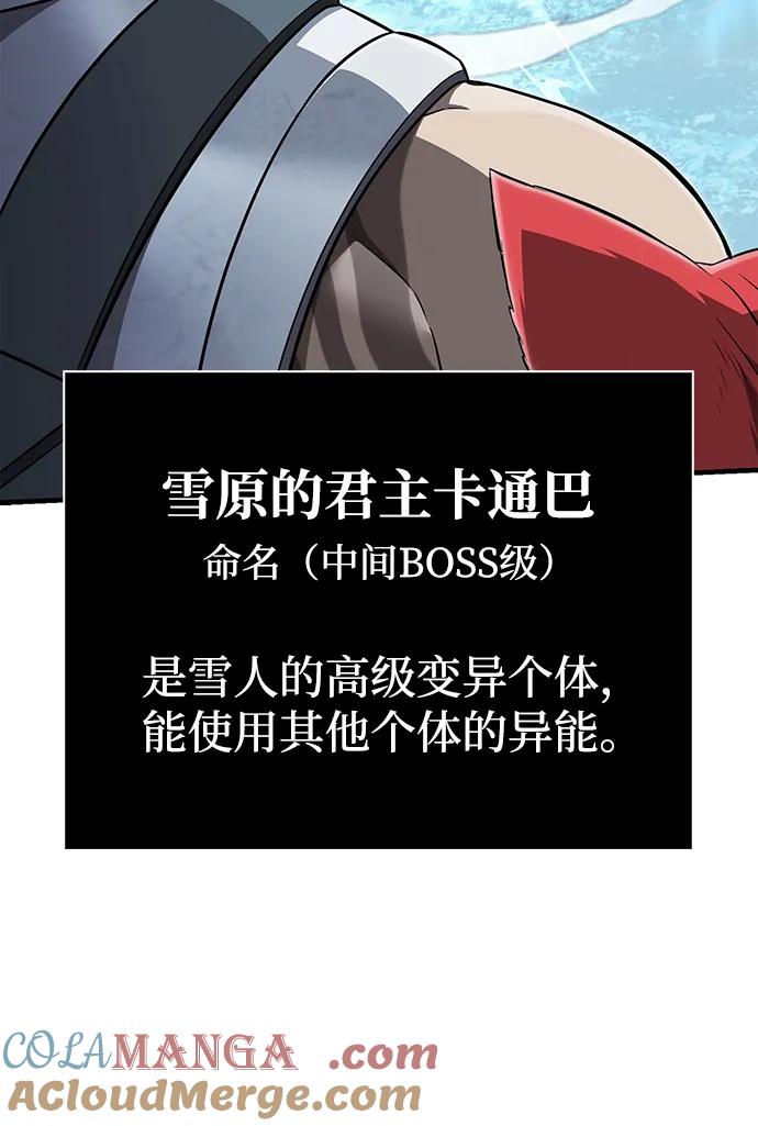 化身野蛮人在异界生存 [第70话] 黑心老板 第53页