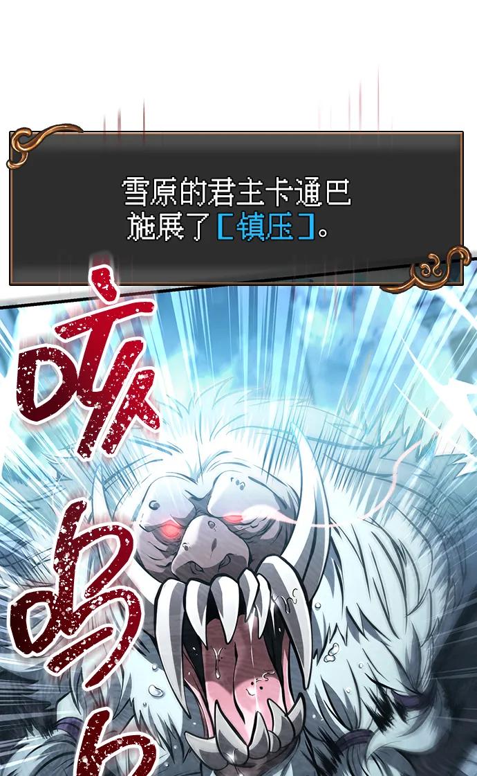 化身野蛮人在异界生存 [第70话] 黑心老板 第54页