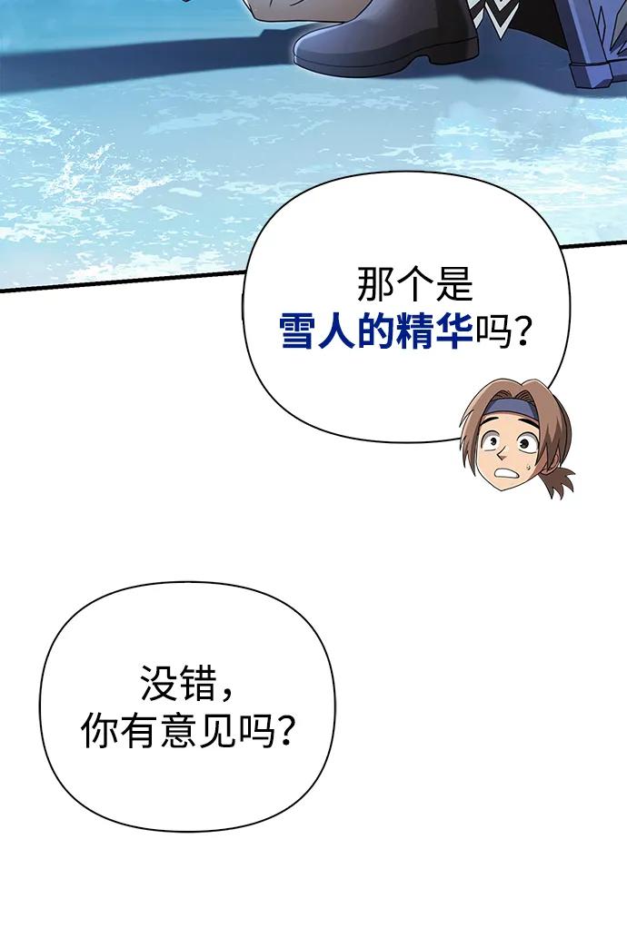 化身野蛮人在异界生存 [第70话] 黑心老板 第102页