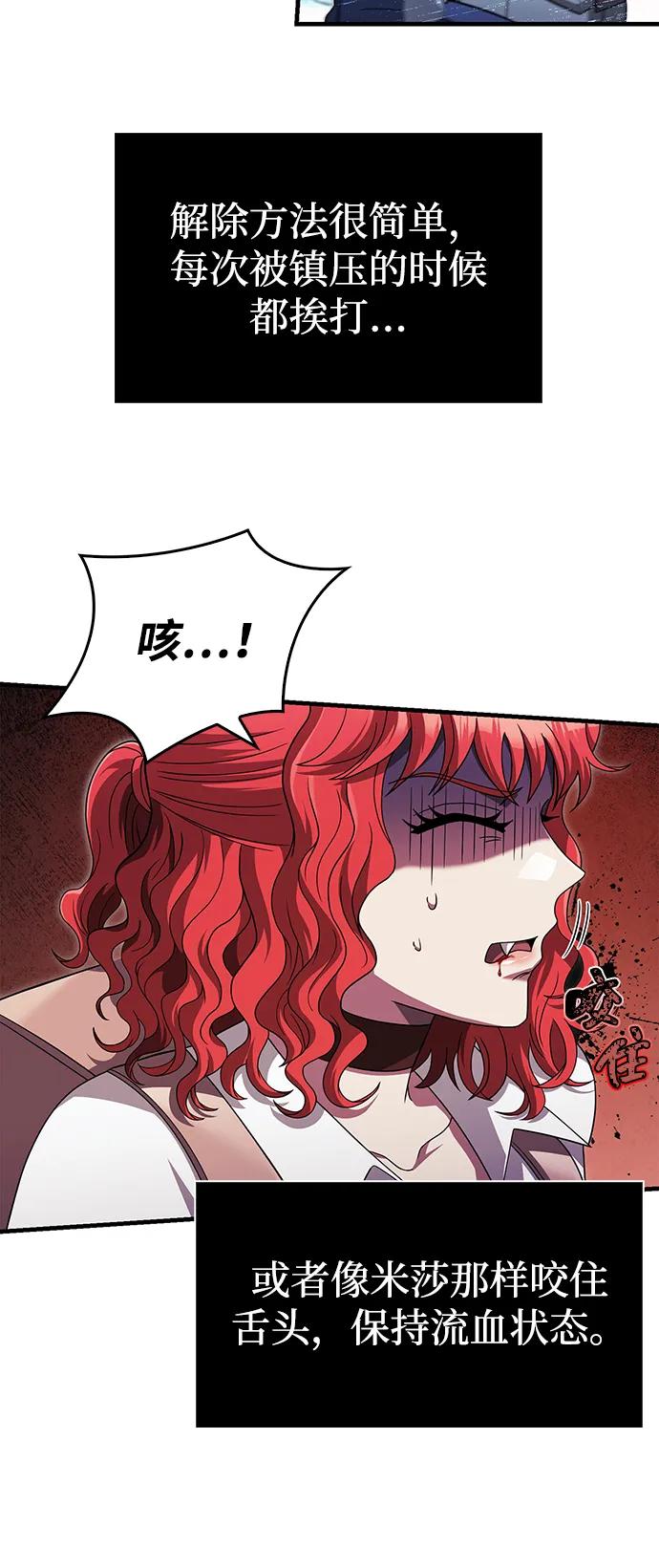 化身野蛮人在异界生存 [第70话] 黑心老板 第59页