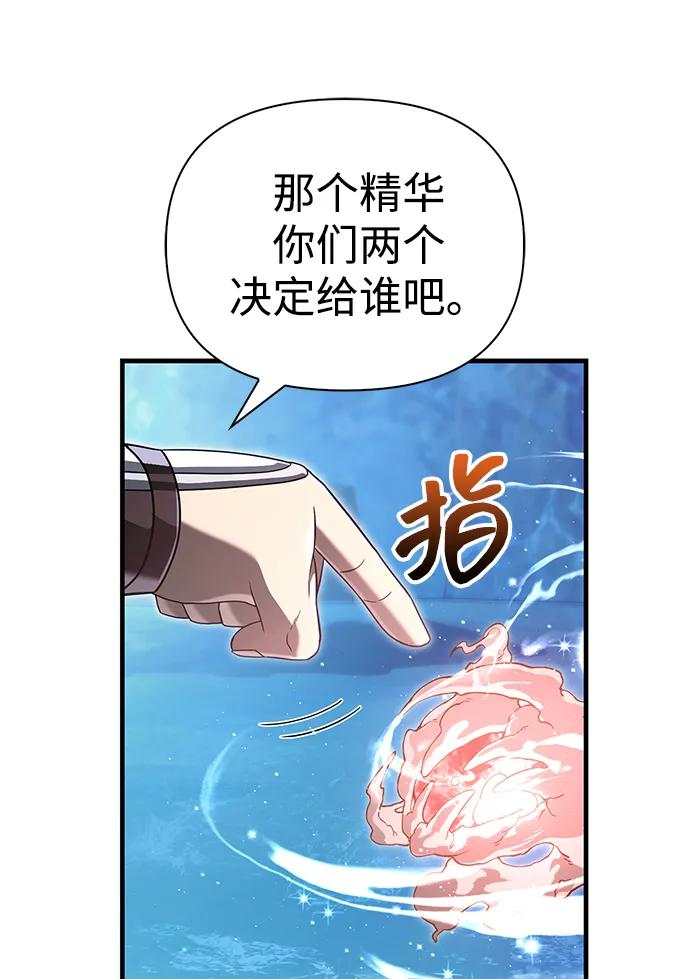 化身野蛮人在异界生存 [第70话] 黑心老板 第99页