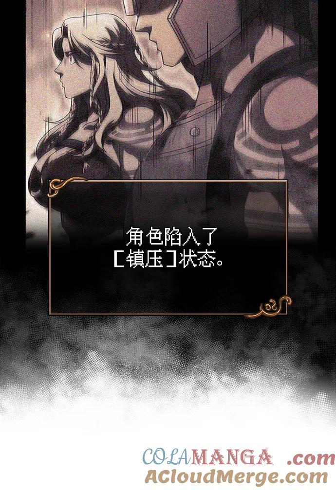 化身野蛮人在异界生存 [第70话] 黑心老板 第57页