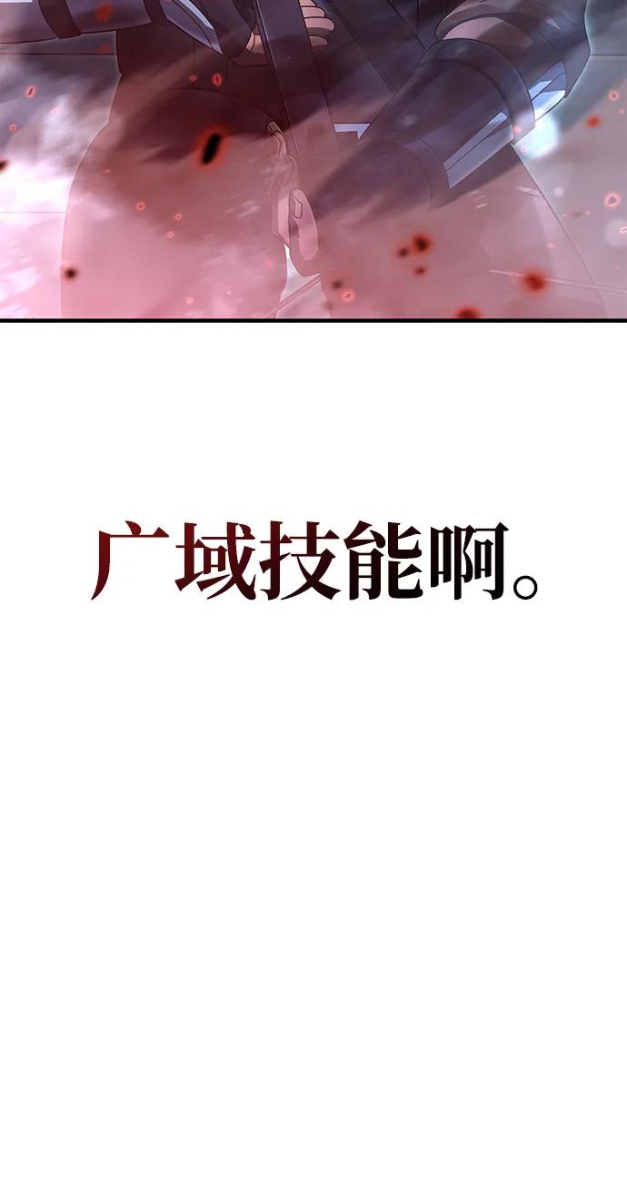 化身野蛮人在异界生存 [第70话] 黑心老板 第91页