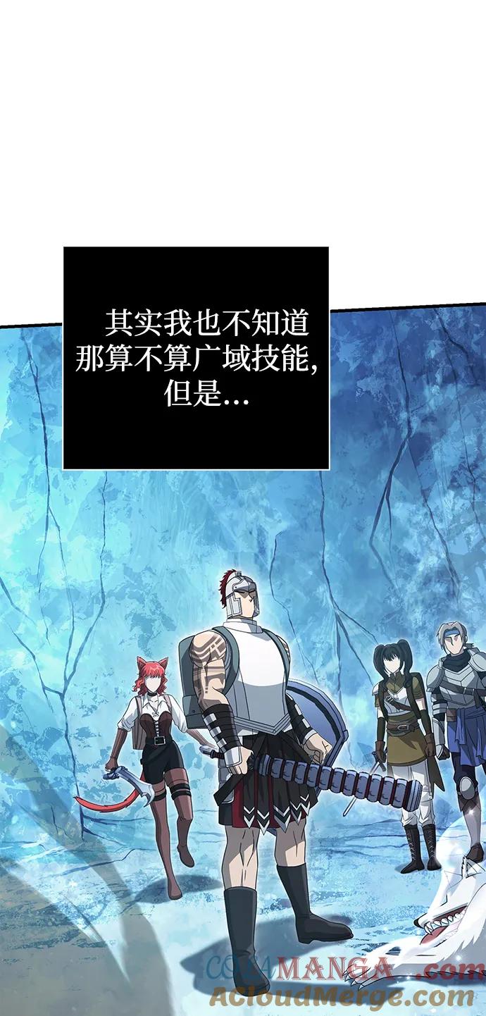 化身野蛮人在异界生存 [第70话] 黑心老板 第93页