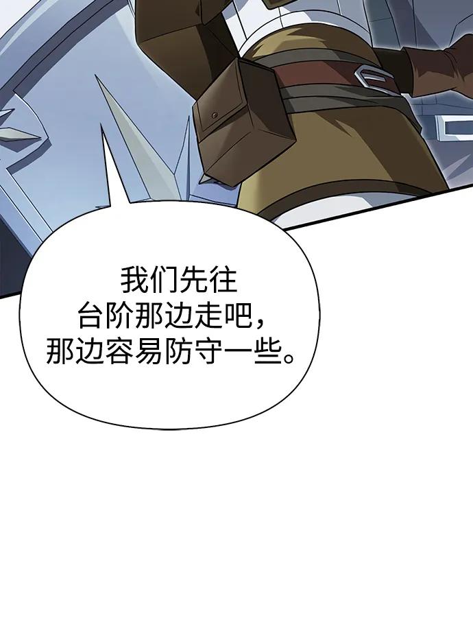 化身野蛮人在异界生存 [第70话] 黑心老板 第42页