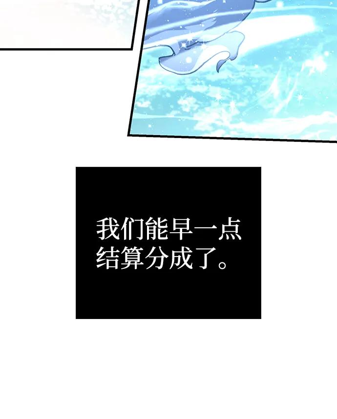 化身野蛮人在异界生存 [第70话] 黑心老板 第96页