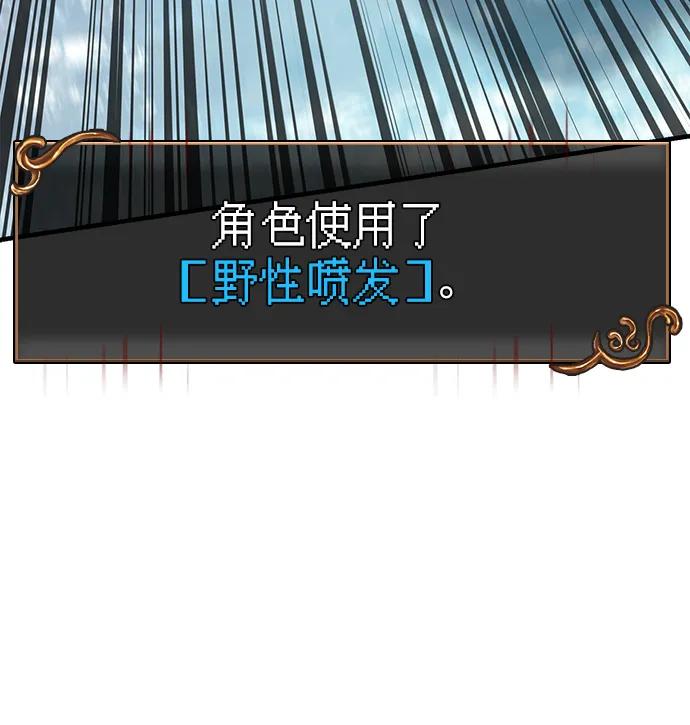 化身野蛮人在异界生存 [第70话] 黑心老板 第64页