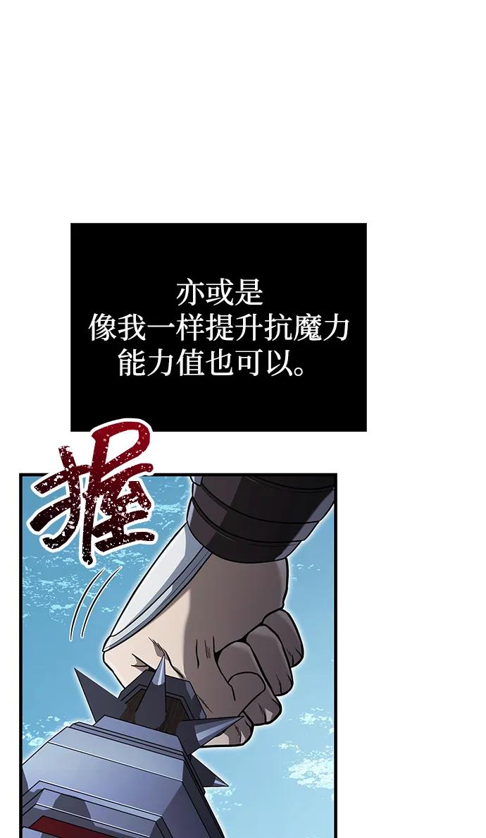 化身野蛮人在异界生存 [第70话] 黑心老板 第60页