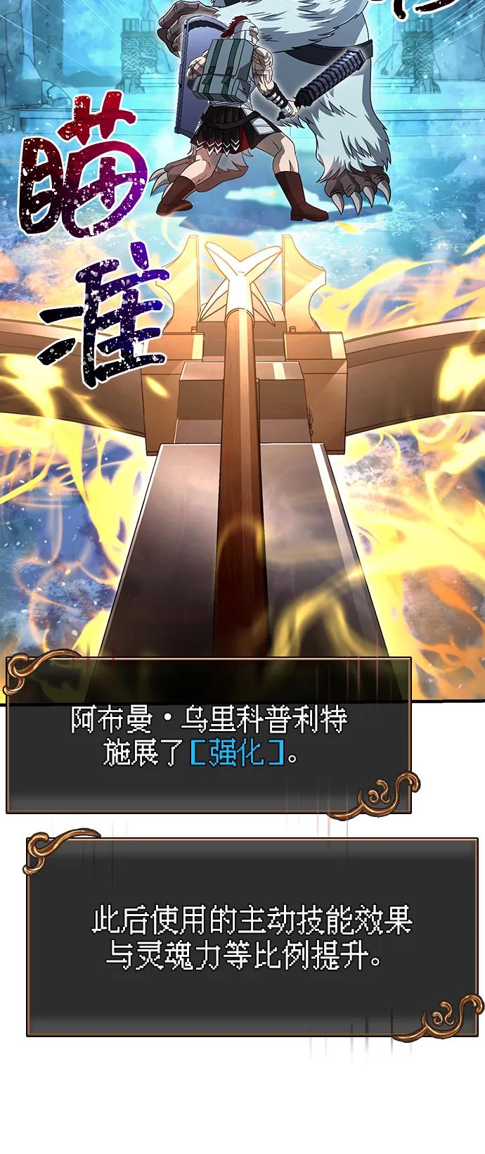 化身野蛮人在异界生存 [第70话] 黑心老板 第79页