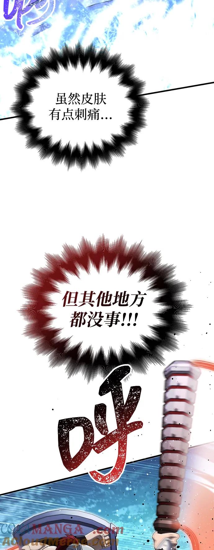 化身野蛮人在异界生存 [第70话] 黑心老板 第69页