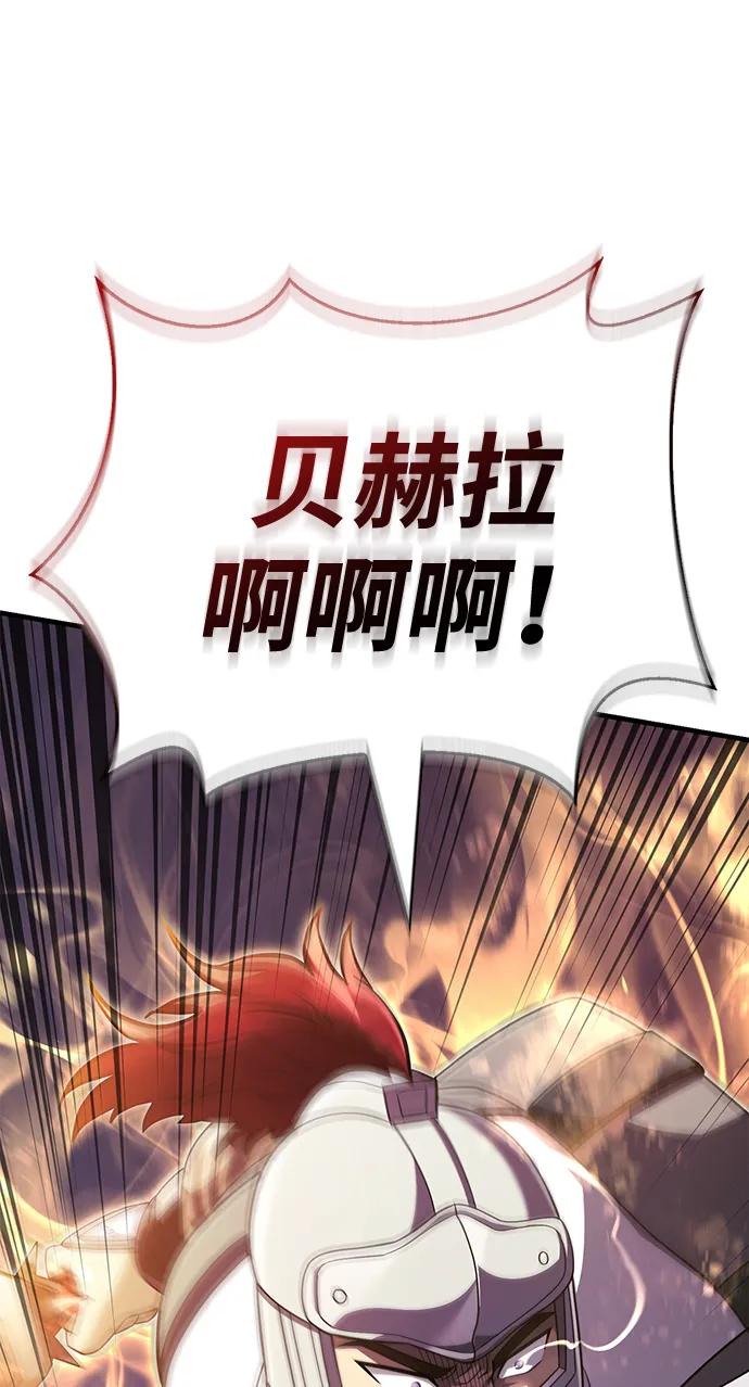 化身野蛮人在异界生存 [第70话] 黑心老板 第62页