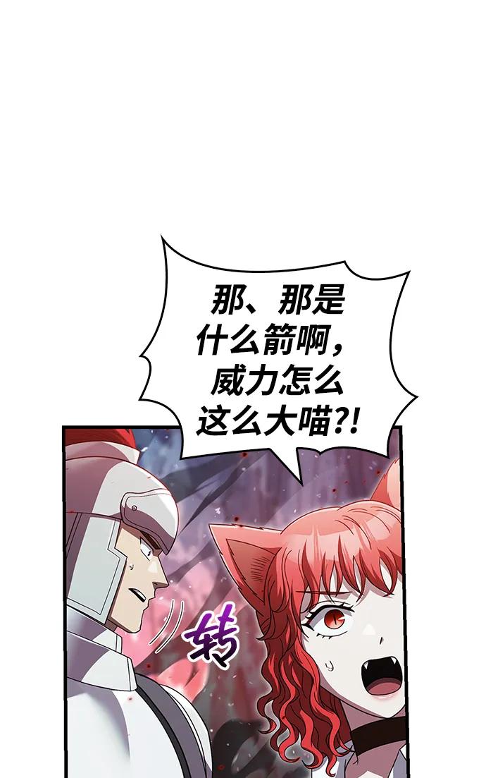化身野蛮人在异界生存 [第70话] 黑心老板 第88页