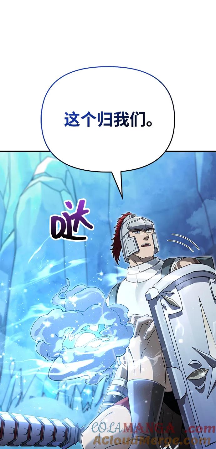 化身野蛮人在异界生存 [第70话] 黑心老板 第101页