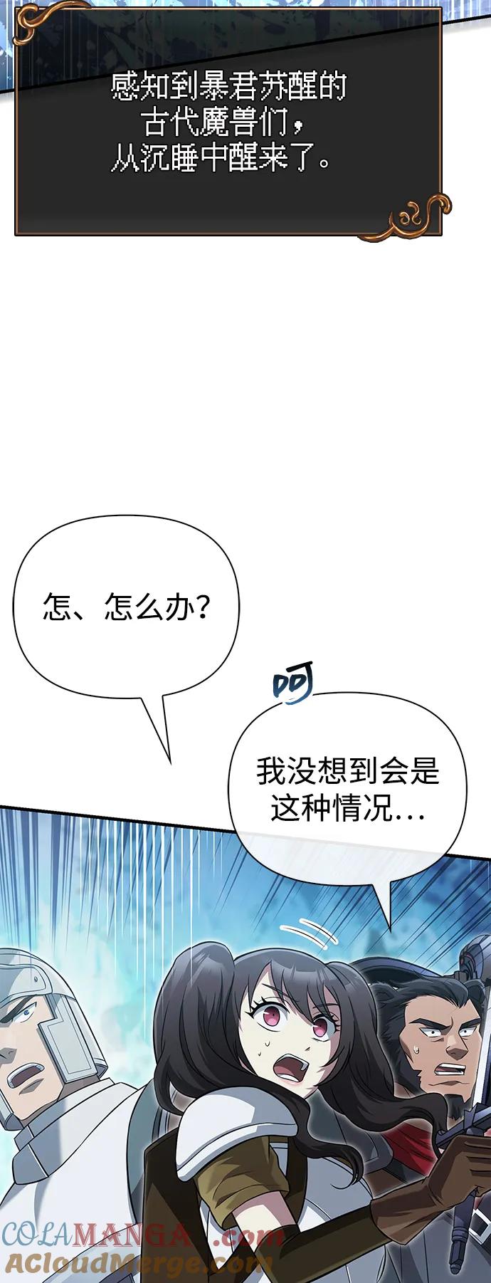 化身野蛮人在异界生存 [第70话] 黑心老板 第41页