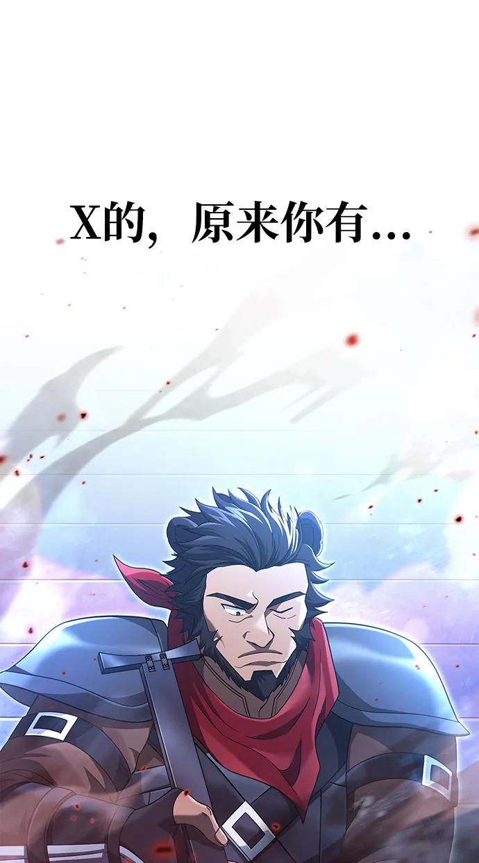 化身野蛮人在异界生存 [第70话] 黑心老板 第90页