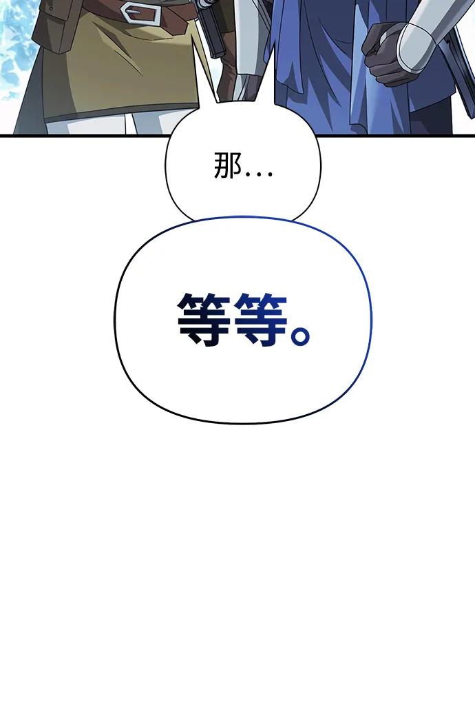 化身野蛮人在异界生存 [第70话] 黑心老板 第98页