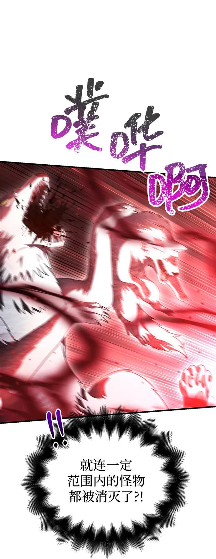 化身野蛮人在异界生存 [第70话] 黑心老板 第87页