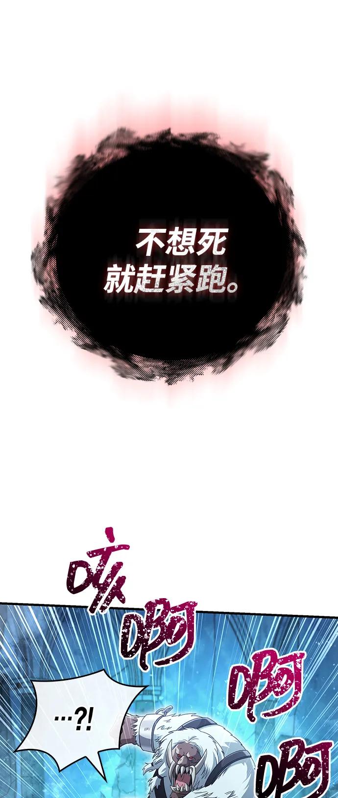 化身野蛮人在异界生存 [第70话] 黑心老板 第78页
