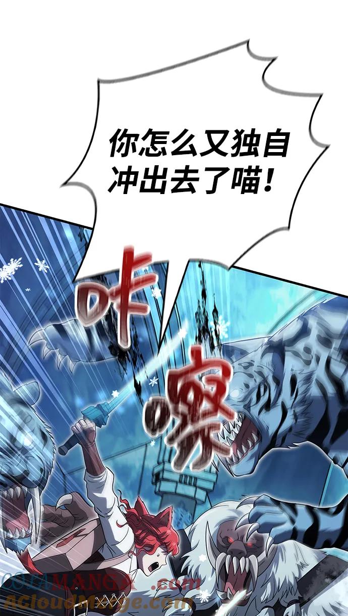 化身野蛮人在异界生存 [第70话] 黑心老板 第65页