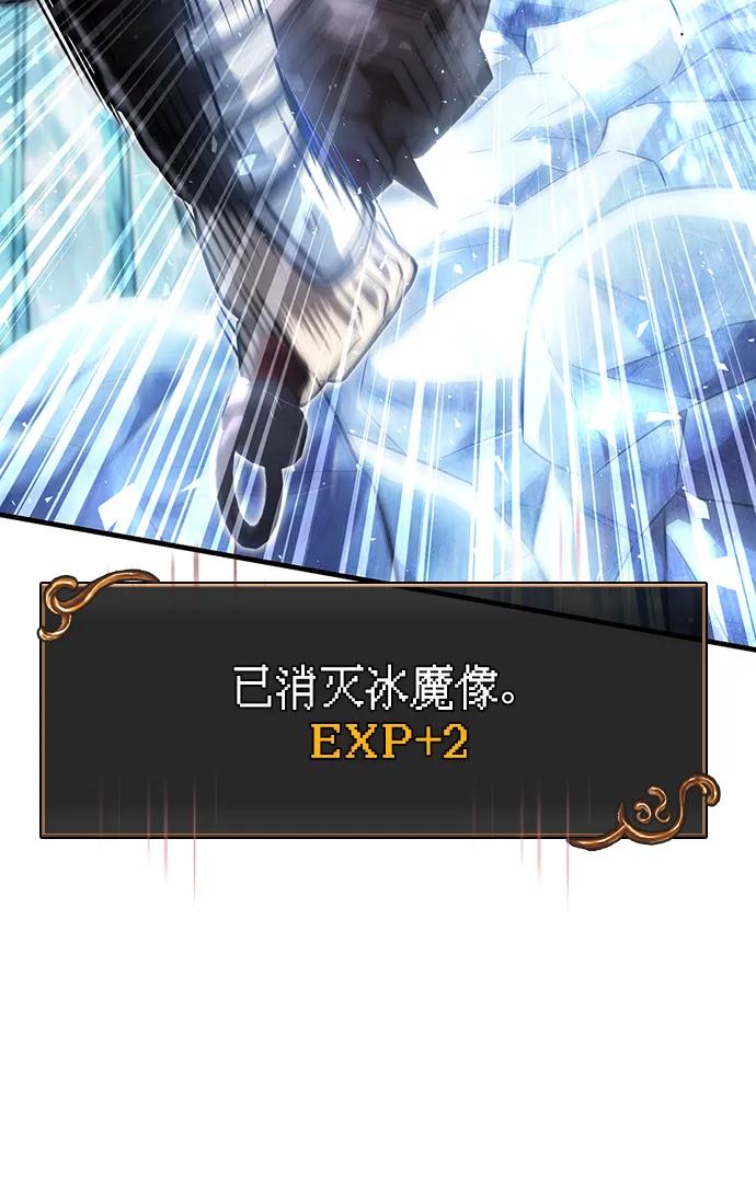 化身野蛮人在异界生存 [第70话] 黑心老板 第50页