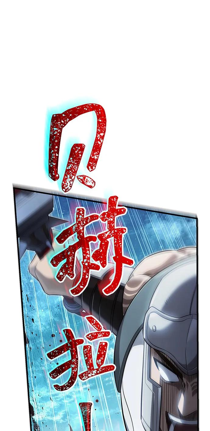 化身野蛮人在异界生存 [第70话] 黑心老板 第48页