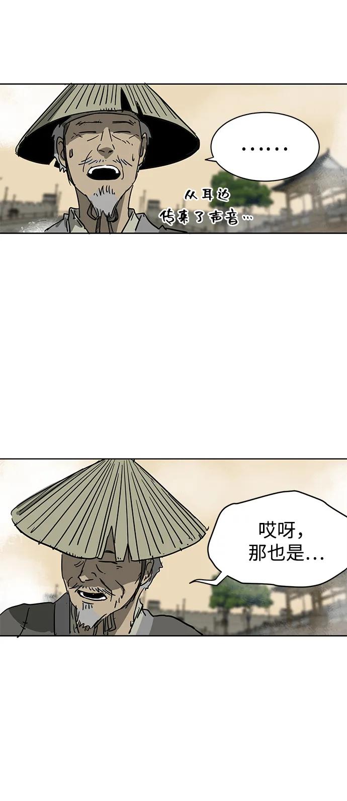 《无限升级in武林》[第74话] 武林大学馆 第40页