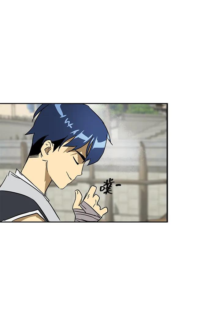《无限升级in武林》[第74话] 武林大学馆 第47页