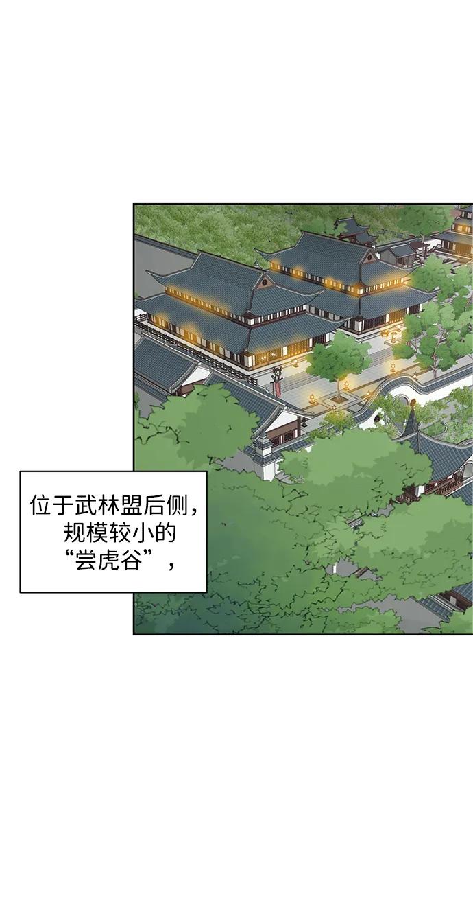 《无限升级in武林》[第74话] 武林大学馆 第66页