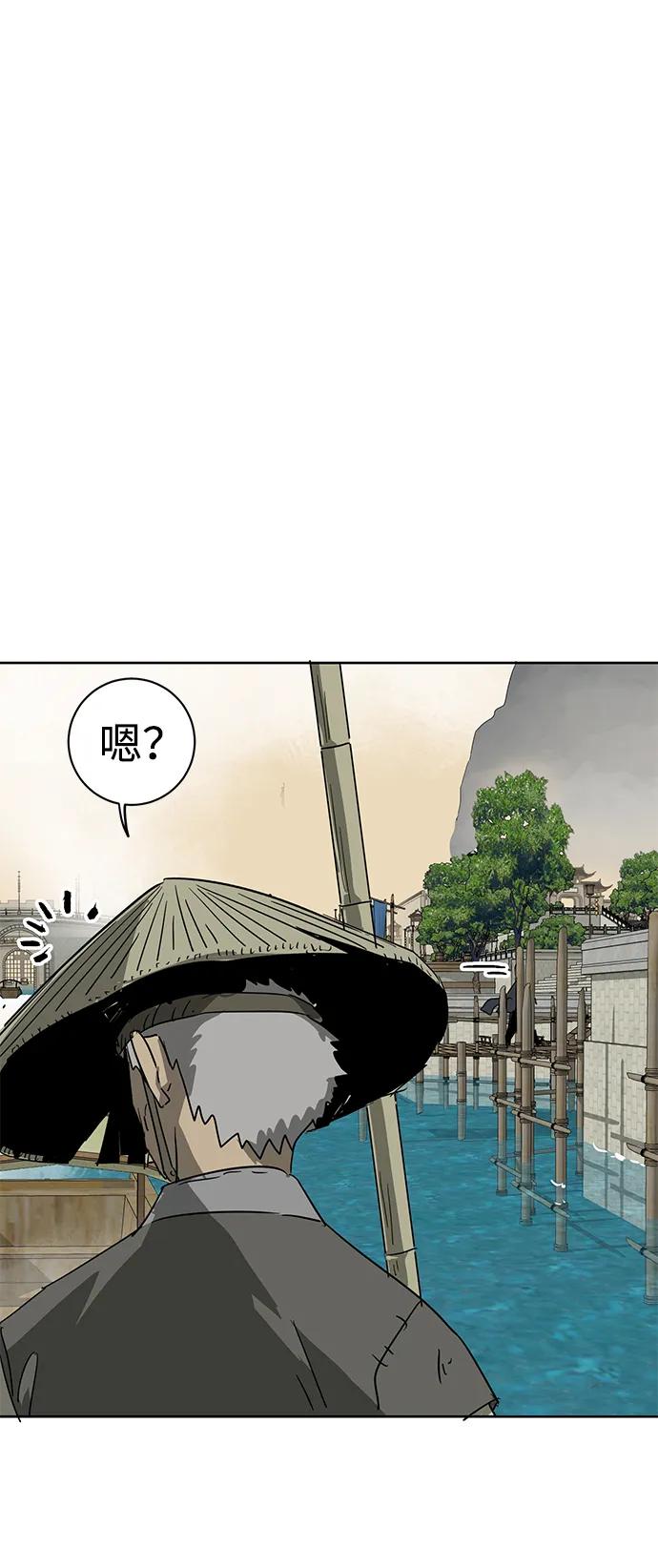 《无限升级in武林》[第74话] 武林大学馆 第36页