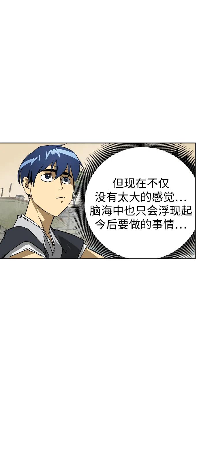 《无限升级in武林》[第74话] 武林大学馆 第30页