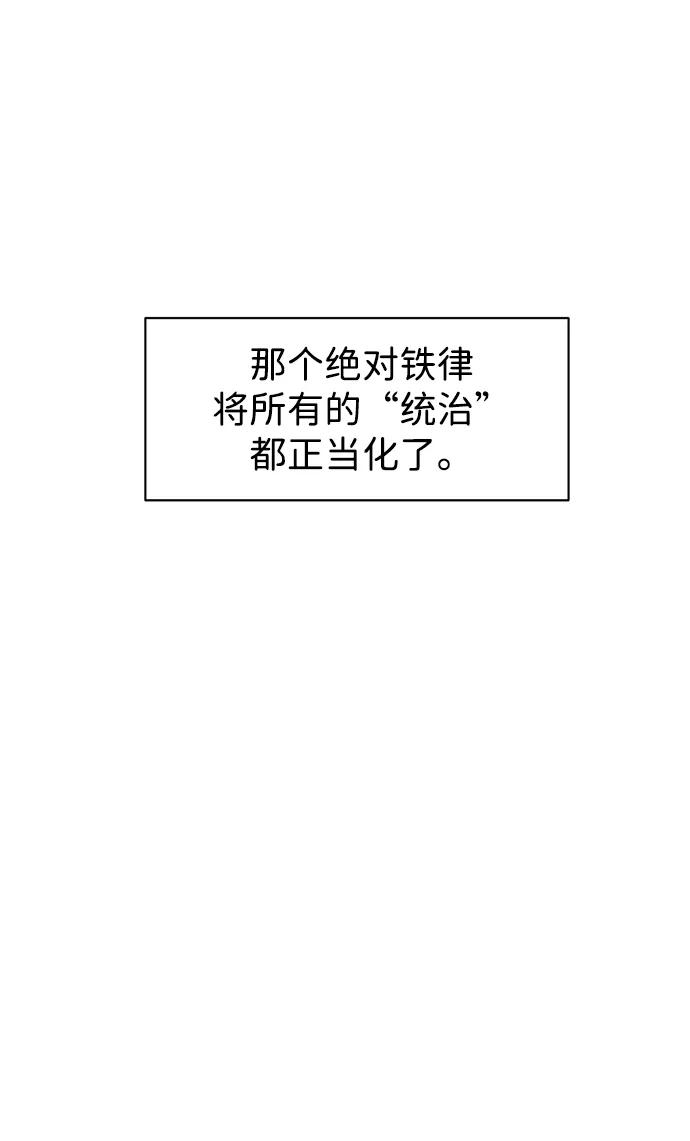 《无限升级in武林》[第74话] 武林大学馆 第27页