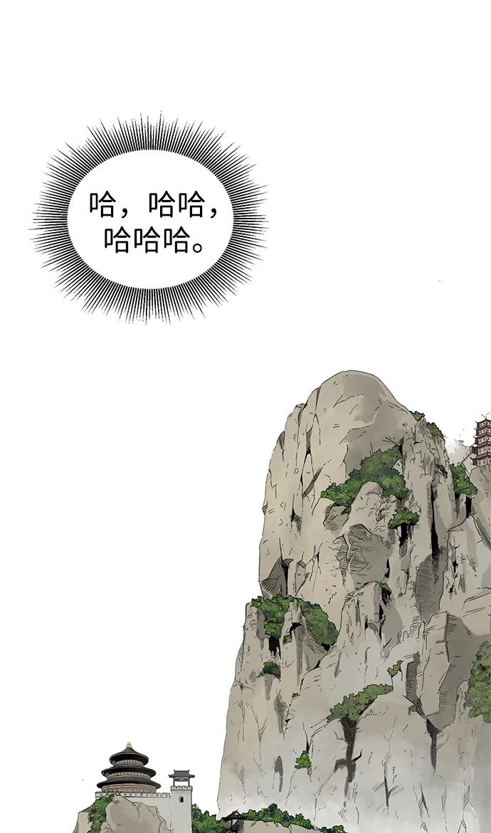 《无限升级in武林》[第74话] 武林大学馆 第48页