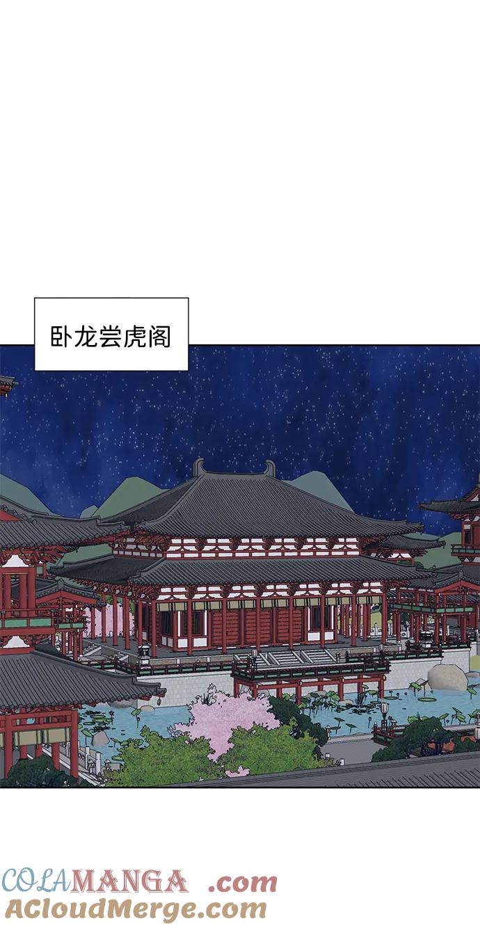 《无限升级in武林》[第74话] 武林大学馆 第73页
