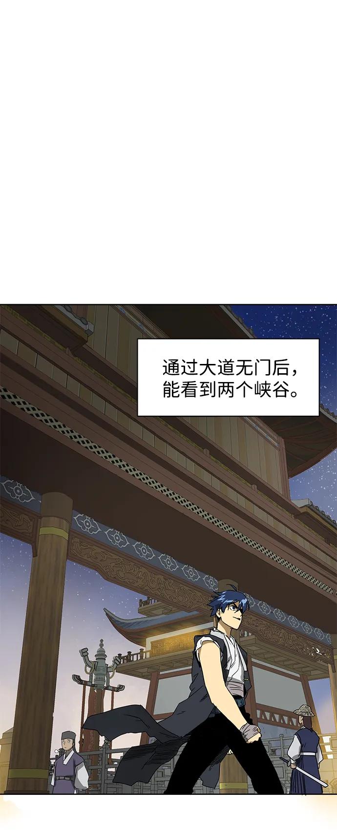 《无限升级in武林》[第74话] 武林大学馆 第64页