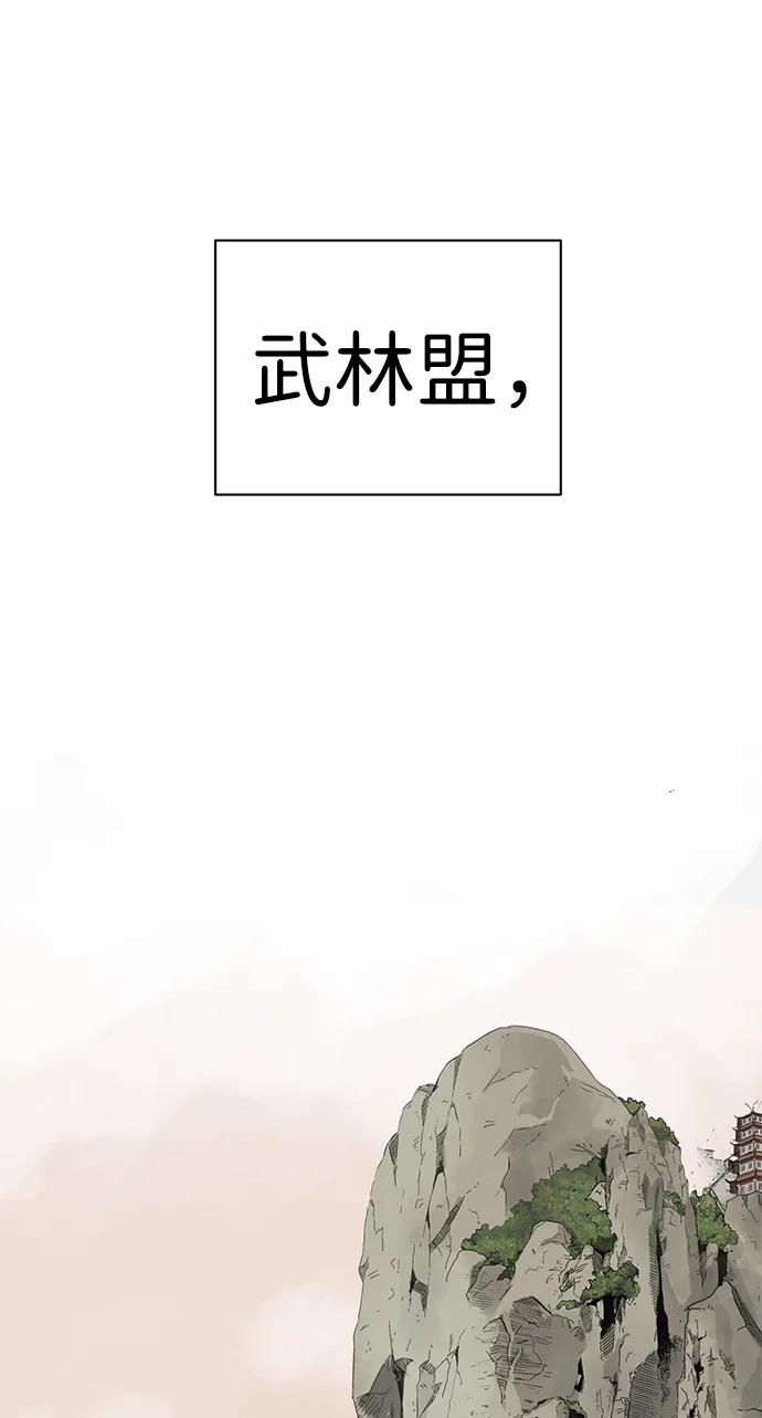 《无限升级in武林》[第74话] 武林大学馆 第19页