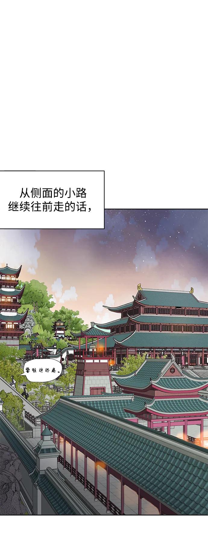 《无限升级in武林》[第74话] 武林大学馆 第58页