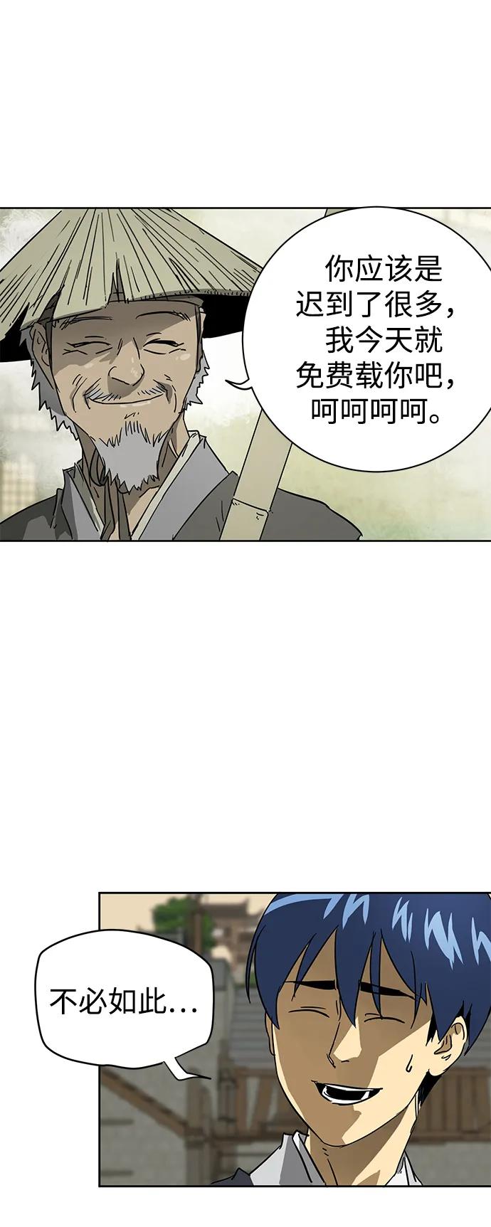 《无限升级in武林》[第74话] 武林大学馆 第12页