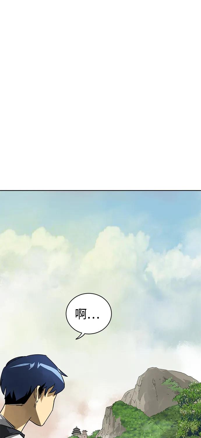 《无限升级in武林》[第74话] 武林大学馆 第16页