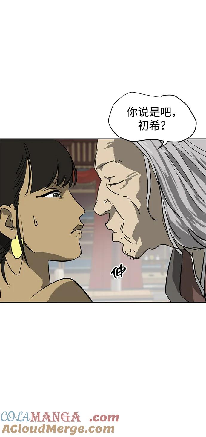 《无限升级in武林》[第74话] 武林大学馆 第77页