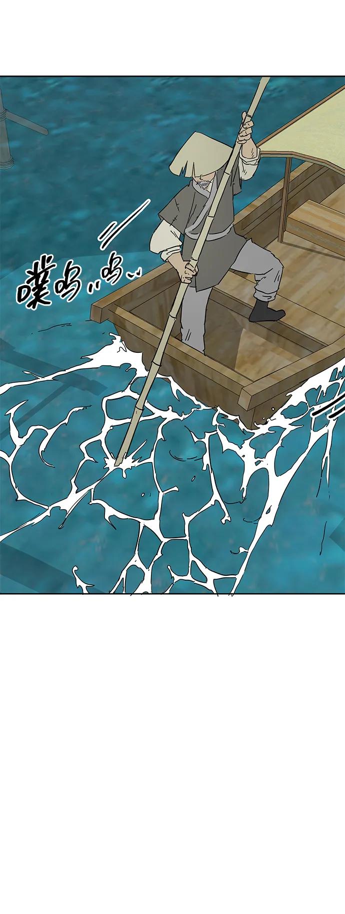 《无限升级in武林》[第74话] 武林大学馆 第3页