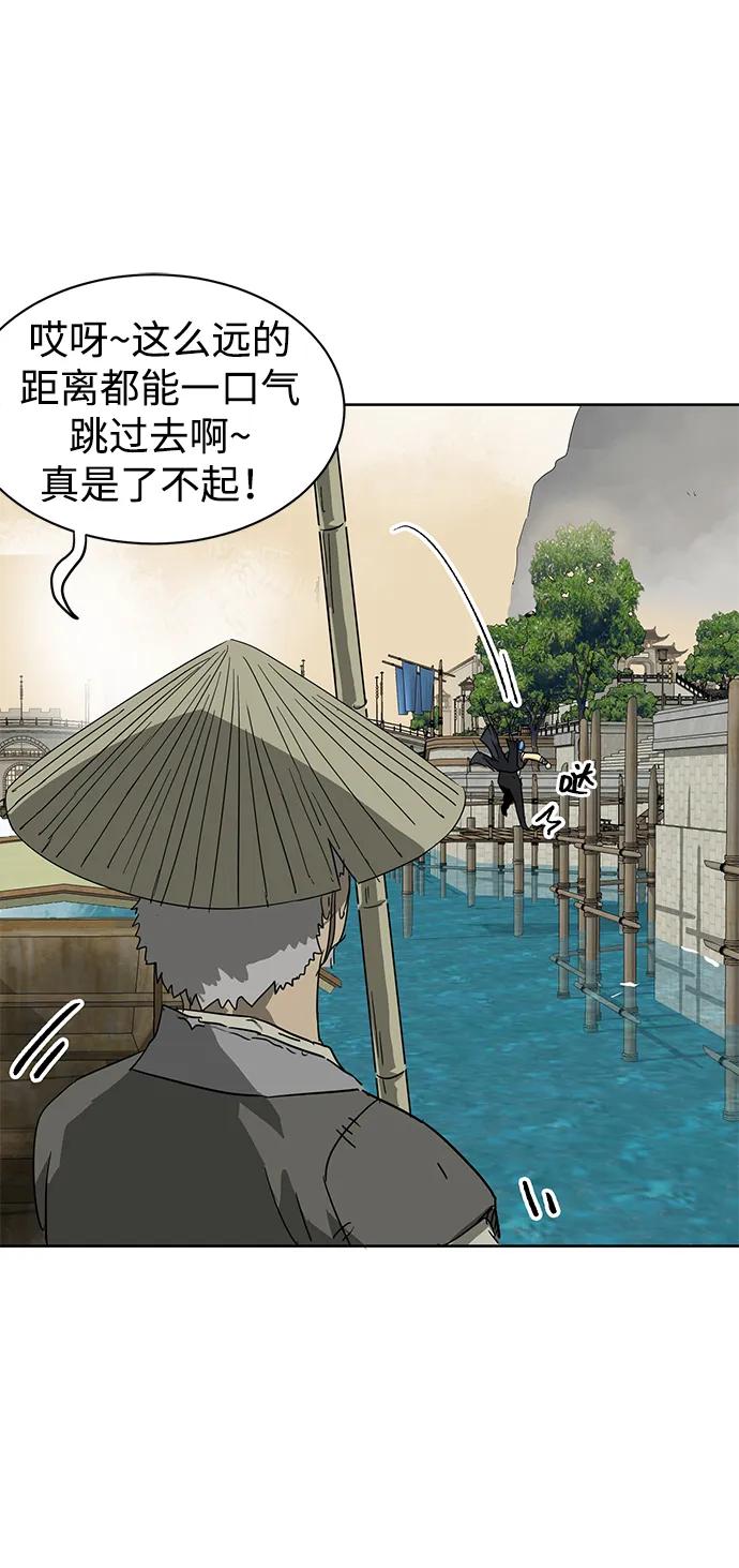 《无限升级in武林》[第74话] 武林大学馆 第35页