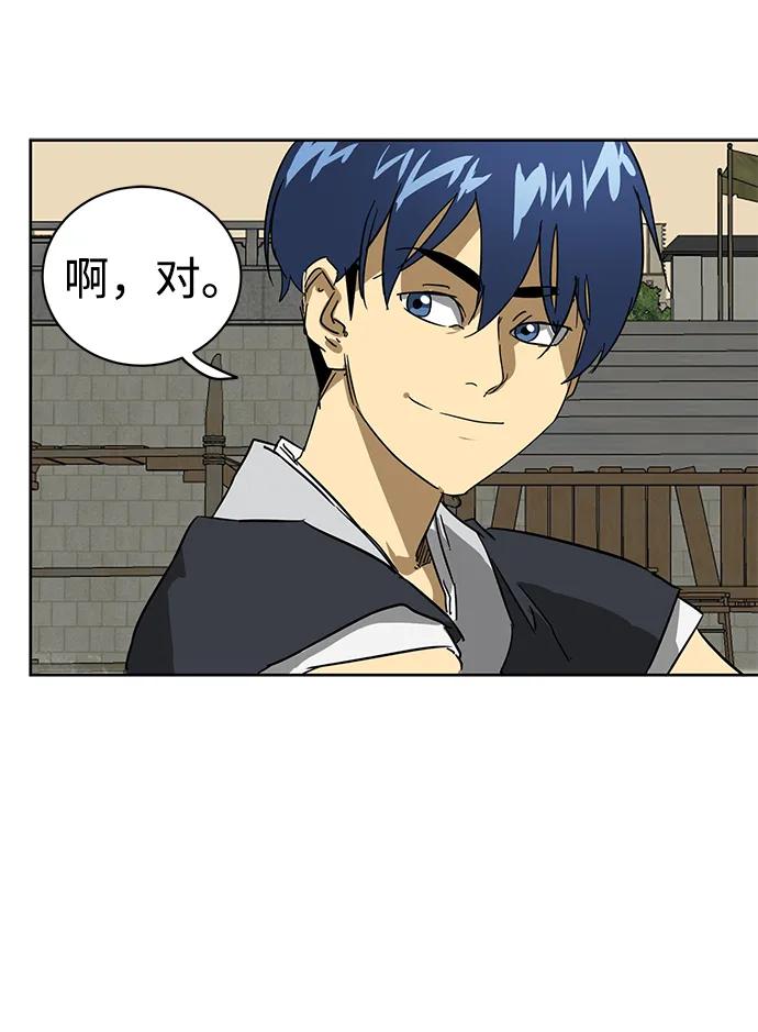 《无限升级in武林》[第74话] 武林大学馆 第11页