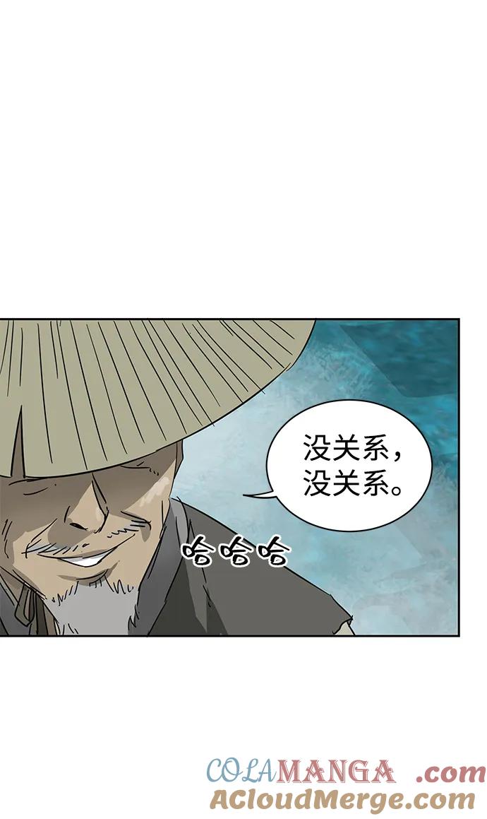 《无限升级in武林》[第74话] 武林大学馆 第13页