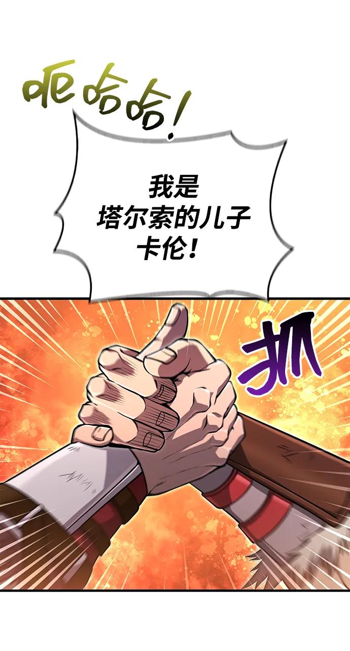 化身野蛮人在异界生存 [第75话] 游荡的怪物 第36页