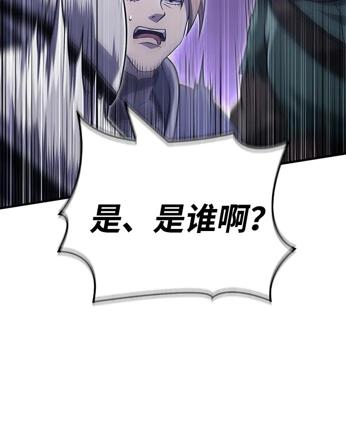 化身野蛮人在异界生存 [第75话] 游荡的怪物 第20页