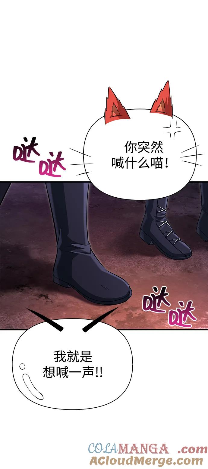 化身野蛮人在异界生存 [第75话] 游荡的怪物 第21页