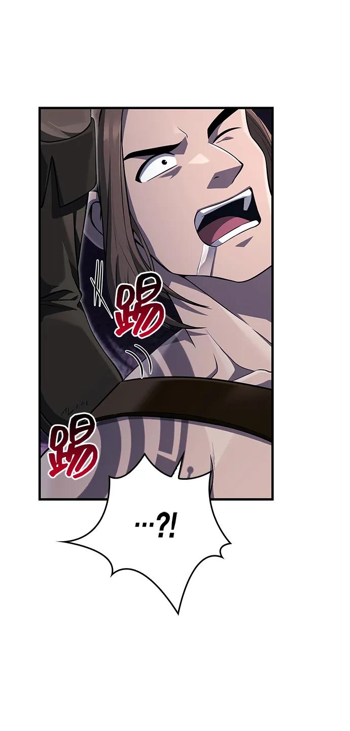 化身野蛮人在异界生存 [第75话] 游荡的怪物 第26页
