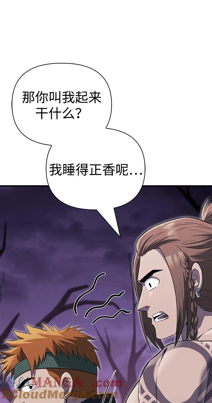 化身野蛮人在异界生存 [第75话] 游荡的怪物 第29页