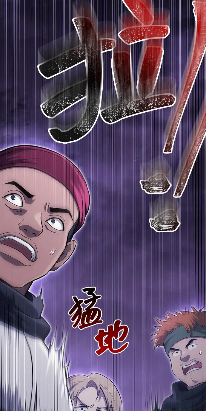 化身野蛮人在异界生存 [第75话] 游荡的怪物 第19页